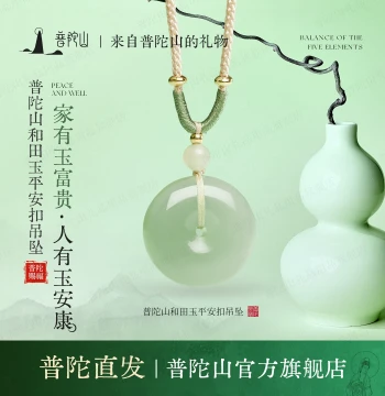 Putuoshan Cultural Creative Hetian Jade Peace Buckle Pendant Necklace for Women, Authentic Gift for Girlfriend or Mother's Day