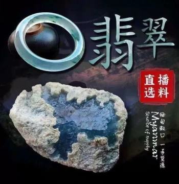 Live Stream Selection Customization (Do Not Purchase Privately) Myanmar Natural Jadeite Rough Stone Ice Species Raw Material Jade Bangle