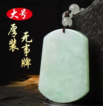 Natural Burmese Grade A Jadeite Peace Safety Pendant, Thick Large Size for Men and Women, Necklace with Jade Certificate