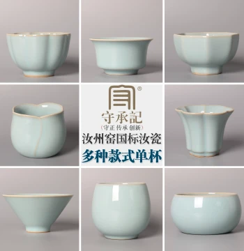 Ruzhou Intangible Cultural Heritage Ru Kiln Celadon Tea Set – Crackled Glaze, Cultivable, Raw Ore Agate Sky-Blue Glaze Single Cup, Kung Fu Tea Master Cup