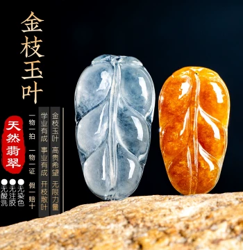 Golden Branches and Jade Leaves Leaf Burmese Jadeite Grade A Jade Jewelry Ornament Pendant Neckwear Old Species Ice Transparent Vibrant Color