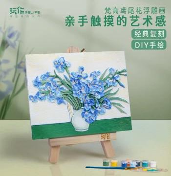 Van Gogh Irises Relief Painting DIY Hand-Painted Oil Painting Classic Reproduction, Tactile Art Playwork Parent-Child Activity for Kids