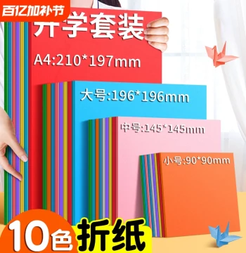 A4 Kindergarten Origami Hard Cardstock: 30 Colors Kids DIY Colored Paper, Large Red Art Cards for Drawing, Scrapbooking, Paper Cutting, Greeting Cards, 4K Stereoscopic Material Kit