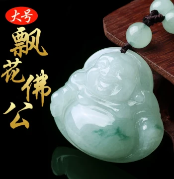 Natural Burmese Grade A Ice-Translucent Jadeite Buddha Pendant, Jade Necklace with Floating Flowers, Ladies Large Belly Maitreya Buddha