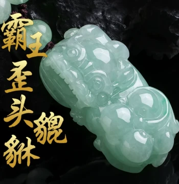 Natural Myanmar Type A Jadeite Pi Xiu Pendant: Large Ice-Translucent Variety Unisex Necklace
