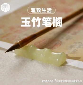 Zhaobei Calligraphy Brush Rest, Specialized for Calligraphy and Traditional Painting, Natural Raw Stone Xiuyu Jade Hand-Carved Brush Holder, Four Treasures of the Study, Multifunctional Creative Ornament, Bamboo Section Jade Paperweight