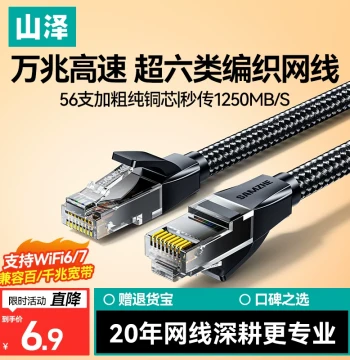 SAMZHE Super Category 6 Ethernet Cable Home Multi-Gigabit 6 7 Connection Cable Laptop Broadband Router Network Cable
