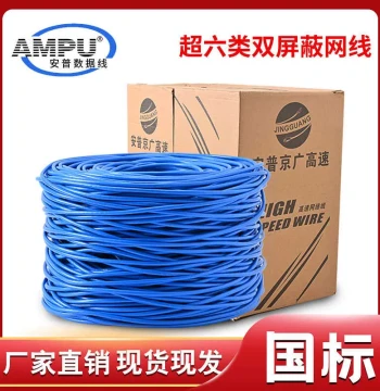 Super Cat6 Unshielded Twisted Pair SFTP Oxygen-Free Copper Network Cable UTP CAT6E Gigabit Dual Shielded Network Wire