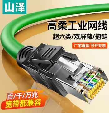 SAMZHE Industrial Ethernet Cable – Multi-Gigabit Cat6/Cat7 High-Flex Profinet Connection EtherCAT Shielded Finished Cable