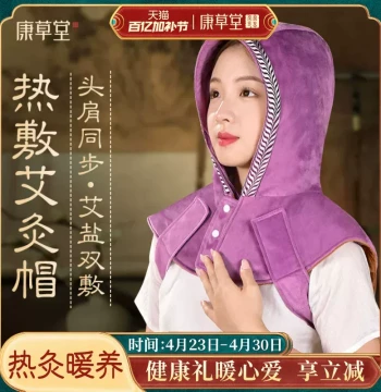 Kangcaotang Moxibustion Hat Head Hot Compress Cap Migraine Therapy Shoulder and Neck Protection Electric Heating Head Treatment Device for Home Use