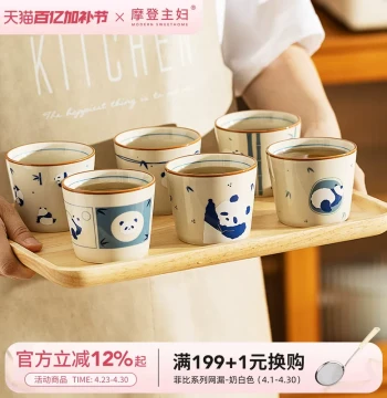 Modern Housewife mototo Panda Ceramic Small Teacup, Gongfu Master Cup, Tea Drinking Cup, Tasting Cup, Tea Set