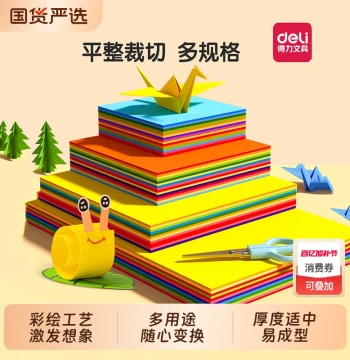 Deli Colored Origami Craft Soft A4 Thickened Kindergarten Creative DIY Background Wall, Children's Paper Cutting Square Folding Colored Paper, Craft Paper for Training Activities, Student Art and Painting Paper