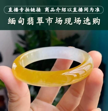 Approaching Mandalay Natural Burmese Jadeite Bangle, White Base Standard Round Jade Bar, Live Stream Exclusive Purchase Link