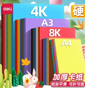 Deli Colored Hard Cardstock, Craft Paper A4, Children's Paper Cutting, Origami, 8k Kindergarten Materials, Elementary A3 Folding Paper, DIY Art & Painting 4K