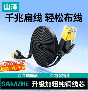 SAMZHE Invisible Flat Ethernet Cable, Gigabit Home Broadband Cat6 Computer Network Connection, Ultra-Thin Cat6 Cable