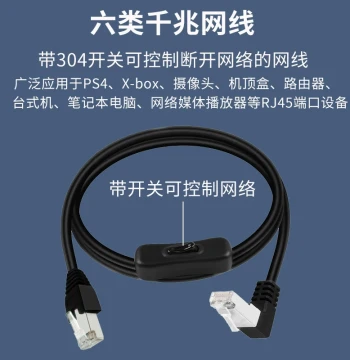 Gigabit Network Connection Cable with 304 Switch for Controlling Network Disconnection and Extension, Cat6 Ethernet Cable for Home Computers
