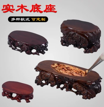 Solid Wood Display Stand for Buddha Statues, Strange Stones, Root Carvings, Vases, and Bonsai; Features Groove Cutting and Round Jade Stone Carving Base