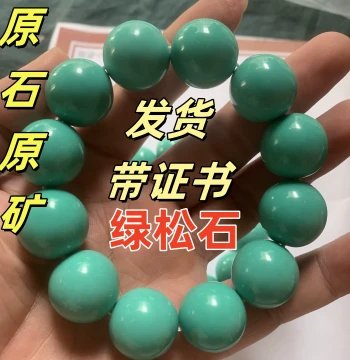 Hubei Turquoise Bracelet Raw Stone Natural Mine Bracelet Turquoise Buddhist Beads Round Beads Men's Fashion Jewelry Accessory