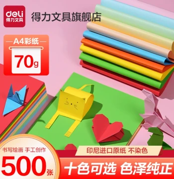 Deli Colored Copy Paper, A4 Printing Paper for Kids, Craft Folding Paper Set, Kindergarten and Elementary School Art Supplies, Cardstock for Paper Cutting, Drawing, Origami Cranes and Airplanes