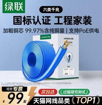UGREEN Gigabit Cat6 Ethernet Cable, Shielded, National Standard, Bulk Box for Engineering, Home Decoration, PoE, and Network Monitoring
