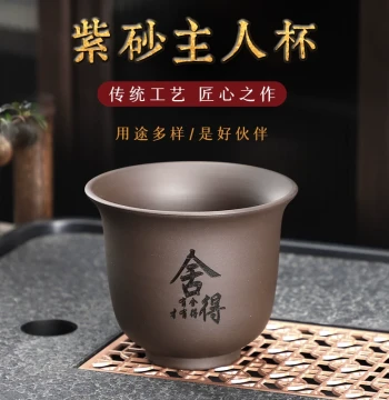Purple Clay Tea Cup Personal Cup Small Tea Cup Tasting Cup Kung Fu Tea Set Single Cup Master Cup Drinking Bowl Tea Bowl Practical
