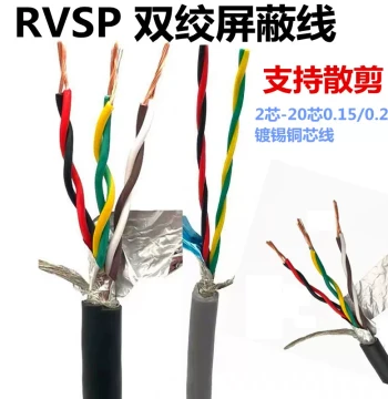Twisted Shielded Cable RVSP 2-Core 4-Core 6-Core 8-Core 10-Core 0.15 0.2 0.3 sq.mm 485 Signal Control Wire