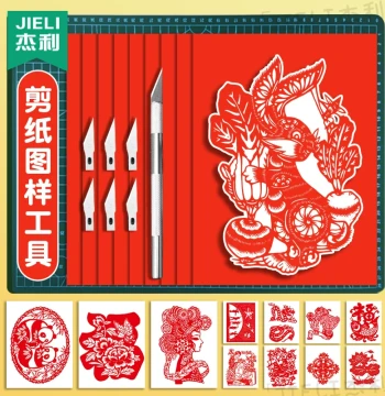Jieli Paper Cutting Tool Set for Beginners Double-Sided Big Red Paper Cutting Carving Pattern Drafts Elementary Student Handmade Carving Drafts Paper Cutting Works Chinese Style Year of the Horse Window Flower Tool Patterns