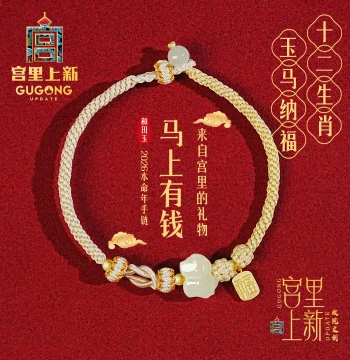 Gongli Shangxin Hetian Jade Bracelet for Women: Zodiac Sheep Jade Hand Rope, Little Horse Braided Cord, Ben Ming Year Mother's Day Gift