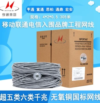 Yongding Hengtong Tongding Cat5e Indoor Network Cable, 8-Core 0.5 Oxygen-Free Copper, Cat6 305 Meters Engineering Network Cable