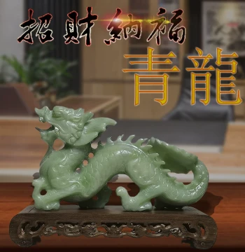 Green Dragon Natural Xiuyan Jade Exquisite Animal Ornament, Home Living Room/Office Wealth Attracting House Guarding Opening Gift