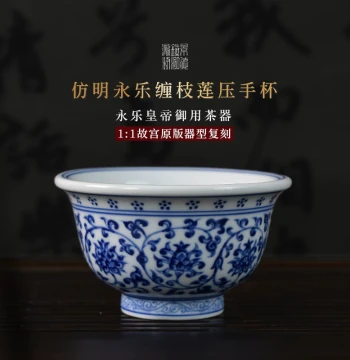 Jingdezhen Honglong Imitation Ming Yongle Blue and White Press-Hand Cup - Interlocking Lotus Master Cup, Retro Ceramic Teacup
