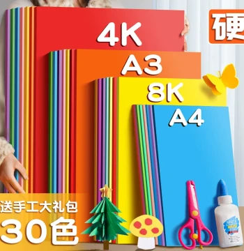 Deli Colored Hard Cardstock A4 Craft Paper for Kindergarten and Elementary School Kids, A3 Origami, 4K Art Color Cards, Student Drawing Set, Specialty Colored Cardboard