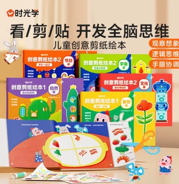 Shiguangxue Children's Creative Paper Cutting Picture Book, Handmade Kindergarten DIY Cut-and-Paste Set, Toy for Babies Aged 3-6