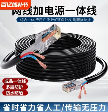 Outdoor 4-Core/8-Core Ethernet Cable with Integrated Power Line, Waterproof RJ45 Connector for Home Surveillance Systems