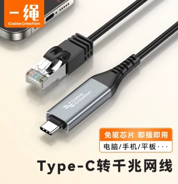 Type-C to RJ45 Ethernet Adapter for Laptop and Mobile Phone Connection to Router and Switch, USB Gigabit Network Cable