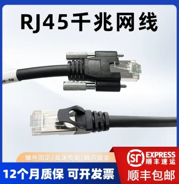 Hikvision Cat6 Industrial Camera Ethernet Cable, Gigabit Flexible Drag Chain, Bend-Resistant Double Shielded with Fixing Screws RJ45
