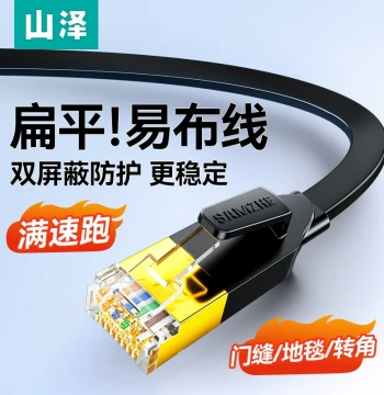 SAMZHE Flat Ethernet Cable for Home Gigabit and 10-Gigabit Networks, Cat6 and Cat7 Ultra-Thin Flat Invisible Cable for Computer and Broadband Connection