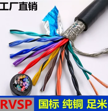 National Standard Twisted Pair Shielded Cable ZR-RVSP 20/24 Cores 0.2/0.3/0.5 mm² Multi-Core Signal and Control Wire
