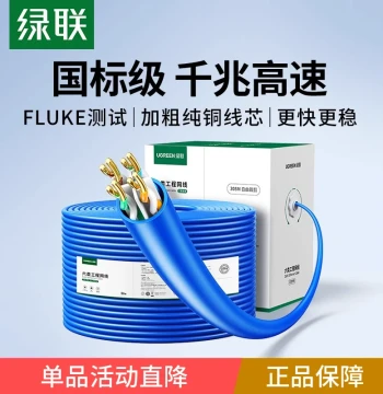 UGREEN Cat6e Gigabit Ethernet Cable, Full Box for Engineering and Home Broadband Installation, Cat7 Pure Copper Dual-Shielded Outdoor Monitoring Cable by Meter