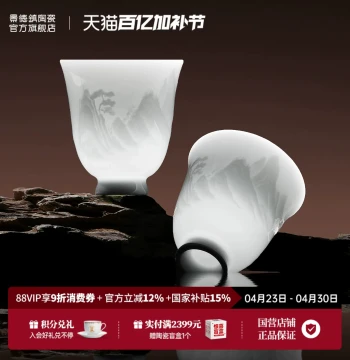Jingdezhen Official Ceramic China Color Yingqing Relief Master Cup - 2026 New Tea Tasting Cup for Tea Sets