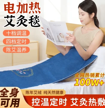 Moxibustion Hot Compress Blanket Electric Heating Mugwort Pad Wormwood Electric Mattress Full Body Moxibustion Hot Compress Device Warm Moxibustion Therapy Blanket