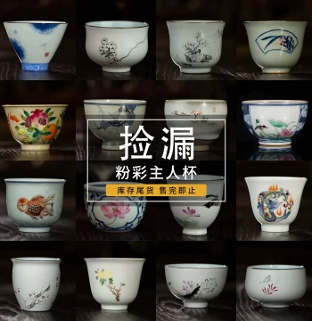 Sanqintang Slightly Flawed Famille Rose Tasting Master Cup, Tea Set, Jingdezhen Hand-Painted Kung Fu Teacup, Handmade Doucai Single Cup