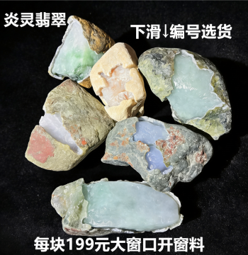 Old Pit Burmese Jadeite - Premium Window-Cut Raw Material with Full Flesh Ice Species, Suitable for Plaques & Pendants