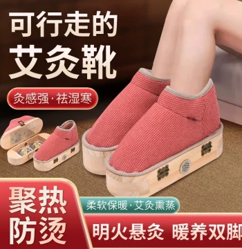 Moxibustion Shoes Sole Solid Wood Home Cotton Slippers Warm Foot Therapy Artifact Hot Compress Boots Device Walkable Heating Shoes