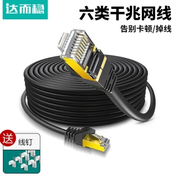 Dorewin Gigabit Ethernet Cable for Home Use, Cat6 Broadband Cable, Computer Connection Network Router Extension 10m Cat7