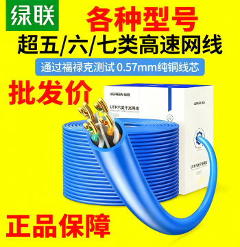 UGREEN Ethernet Cable Cat5e Unshielded, Cat6, Cat6A, Cat7 Double-Shielded 10 Gigabit Twisted Pair NW108/NW109