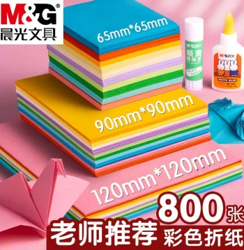 M&G Colored Origami Paper for Kids, Thickened Hard Cardstock for Kindergarten and Elementary School DIY Projects, Airplane Folding, Art, Drawing, and Paper Cutting Materials