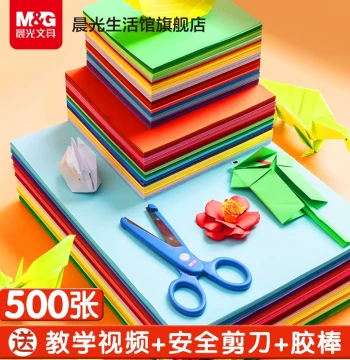 M&G Origami Colored Paper Craft Set, Thickened Multi-Size A4 DIY Manual Paper for Children and Kindergarten, Paper Cutting, Window Flowers, Art Drawing, Colorful Crane Making Material Kit, Official Flagship Store