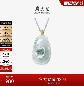 Mother's Day Gift: Chow Tai Seng Natural Jadeite Pendant, Glutinous Species with Blue Fleurs, Ruyi Jade Necklace for Mom