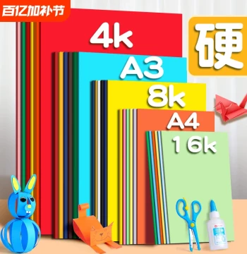 30-Color Cardstock Colored Handmade Hard Cardboard Origami Set A4 Kindergarten Paper Cutting 4K Art Drawing 8K Paper Crane 16K Production Material Kit A3 Thickened DIY Children's Paper Double-Sided Green